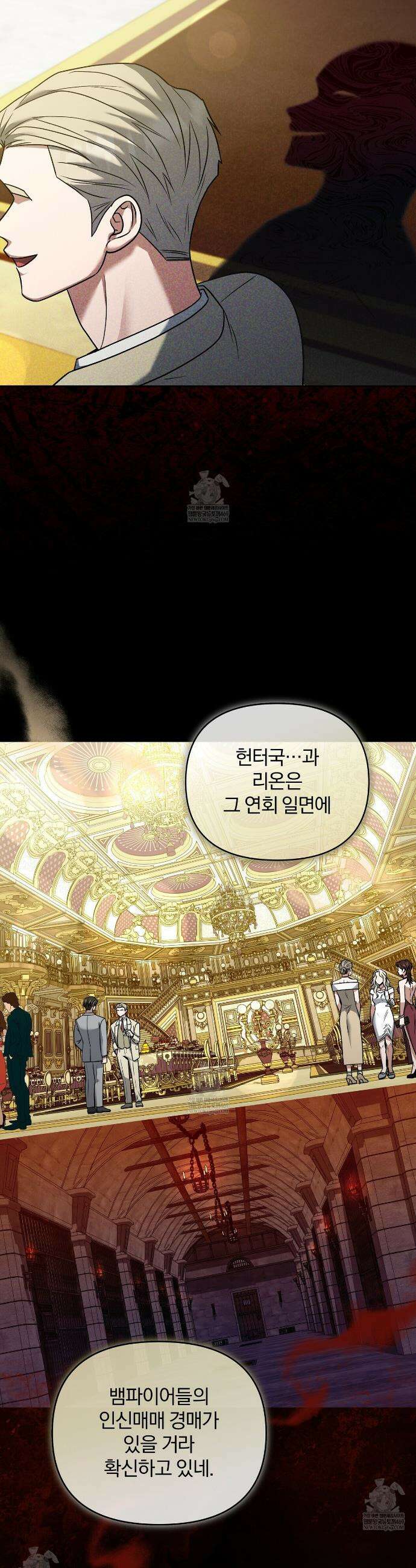 라스커 트랩 23화 19