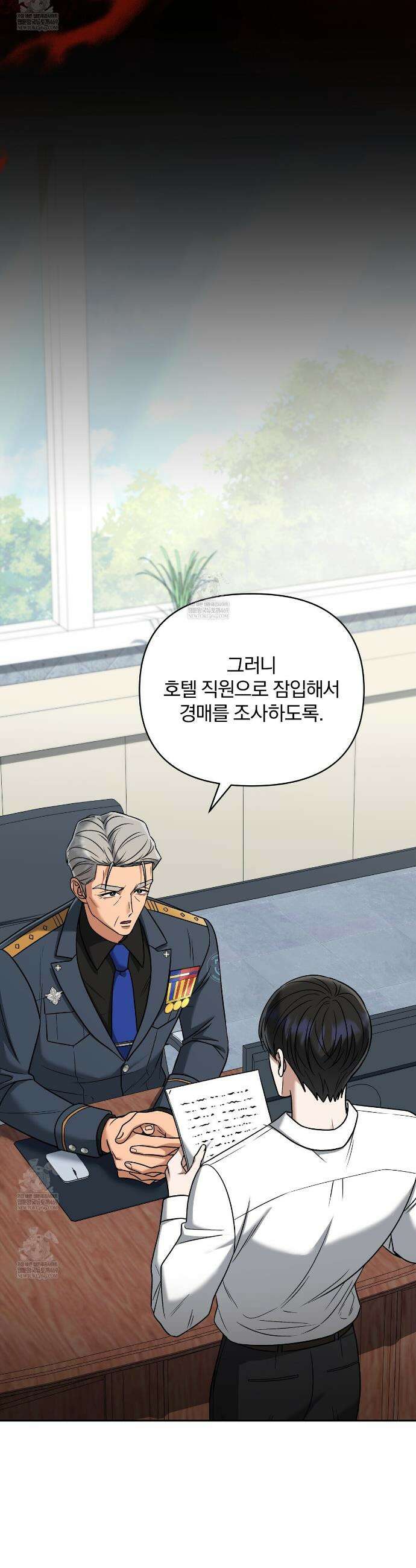 라스커 트랩 23화 20