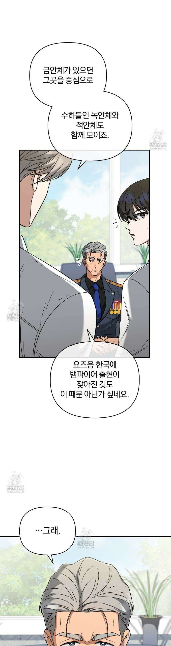 라스커 트랩 23화 22