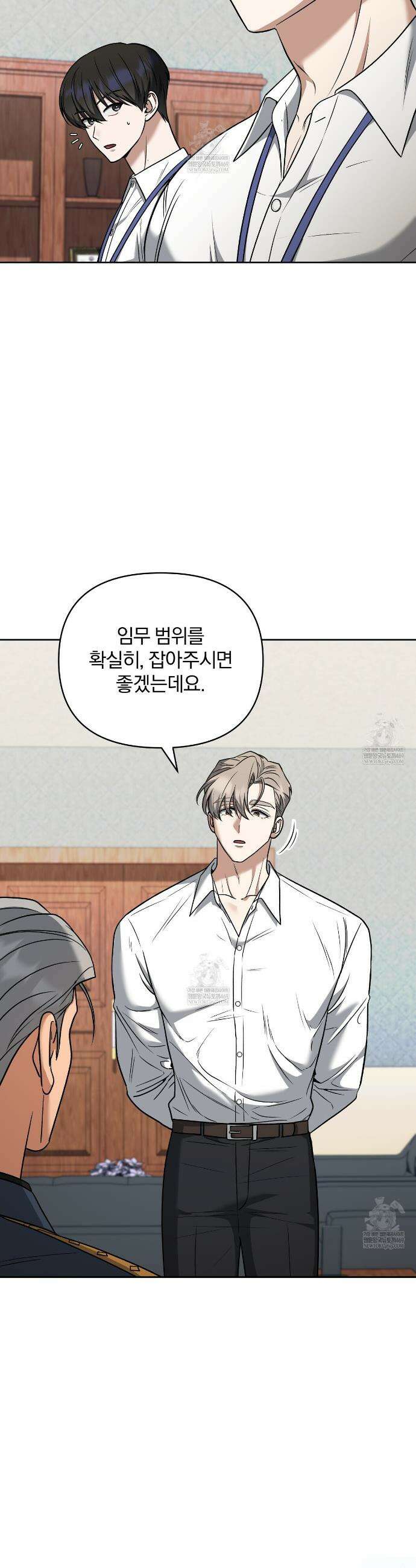 라스커 트랩 23화 24