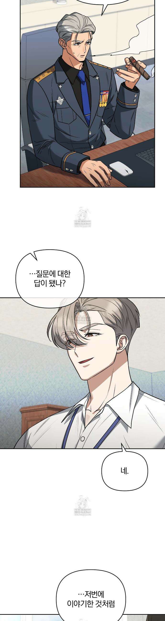 라스커 트랩 23화 26
