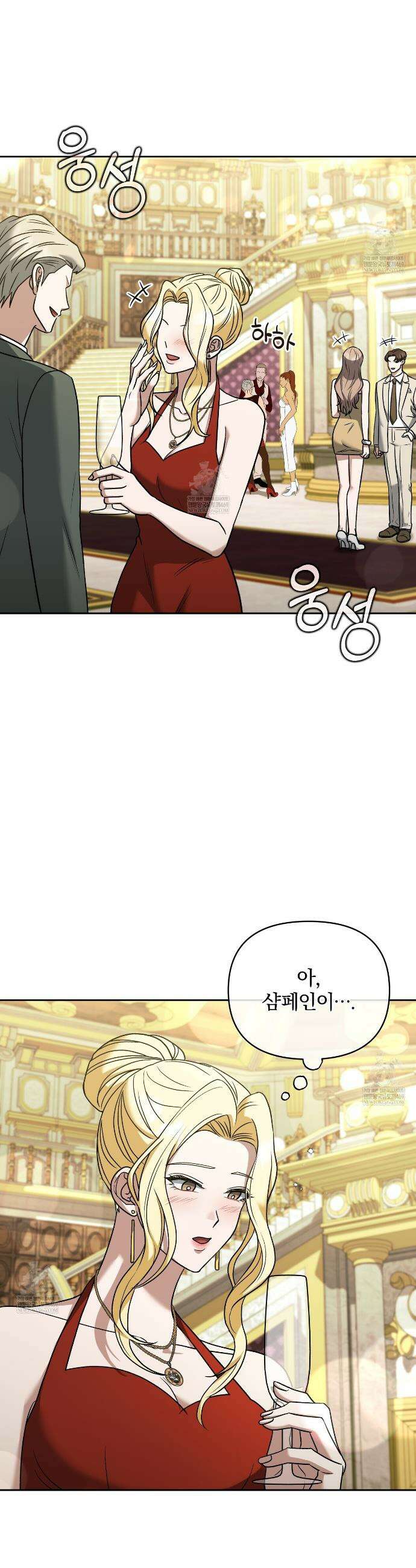 라스커 트랩 23화 34