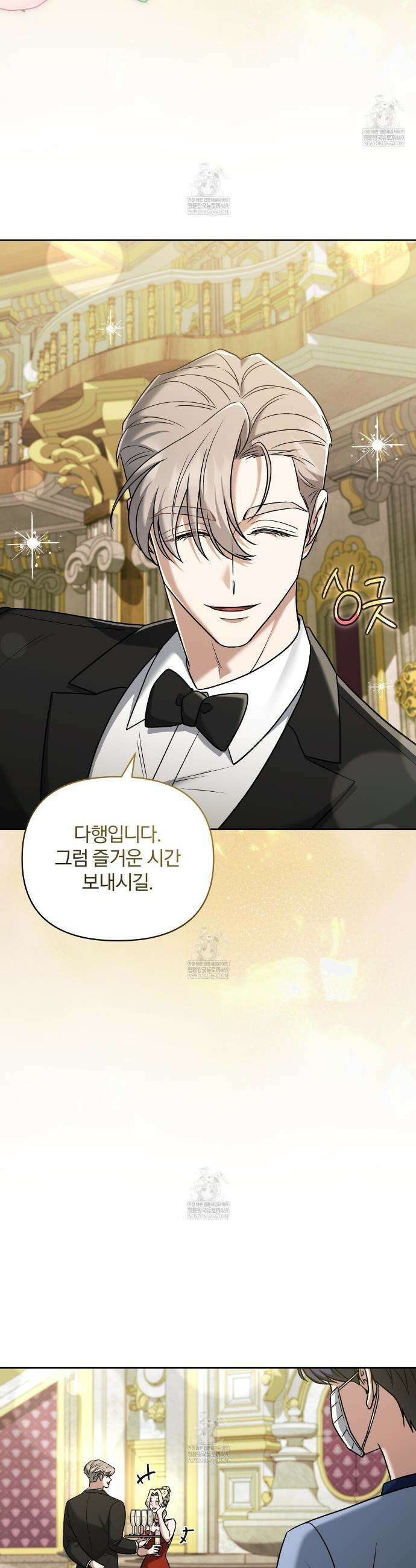 라스커 트랩 23화 37