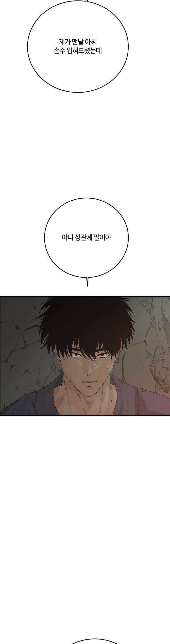 가족이 되어주라 특별편 2화 2