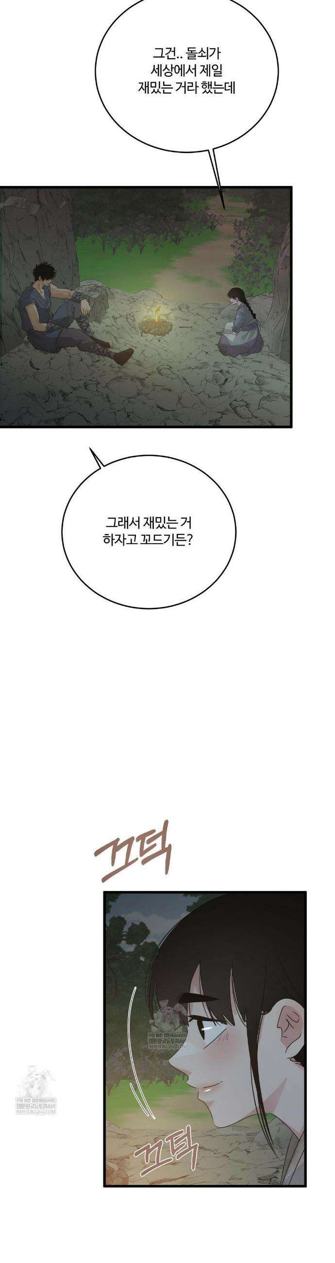가족이 되어주라 특별편 2화 3