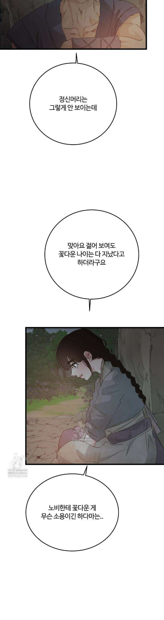 가족이 되어주라 특별편 2화 5