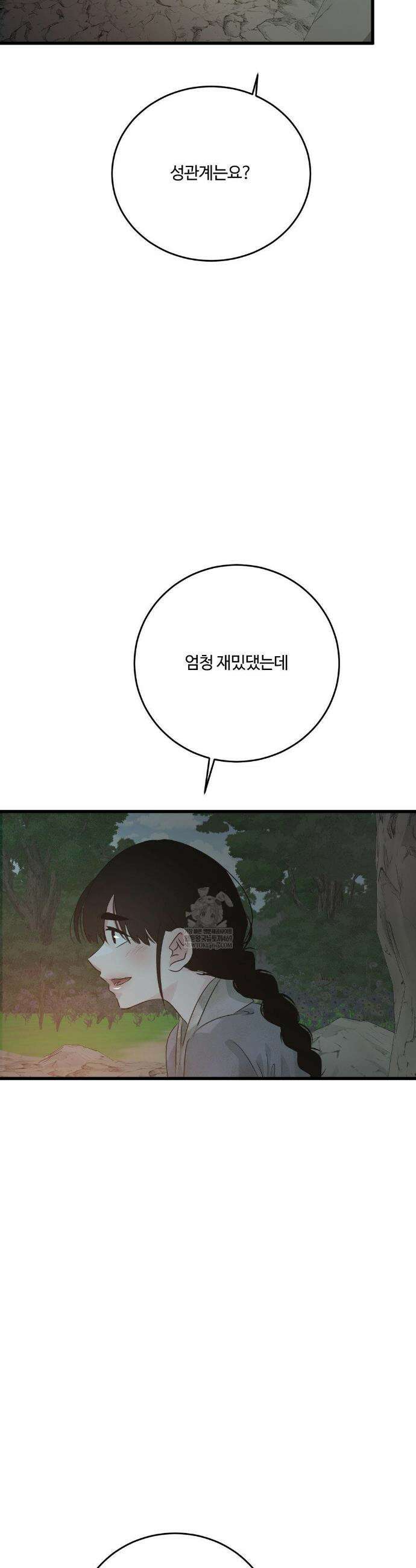 가족이 되어주라 특별편 2화 7