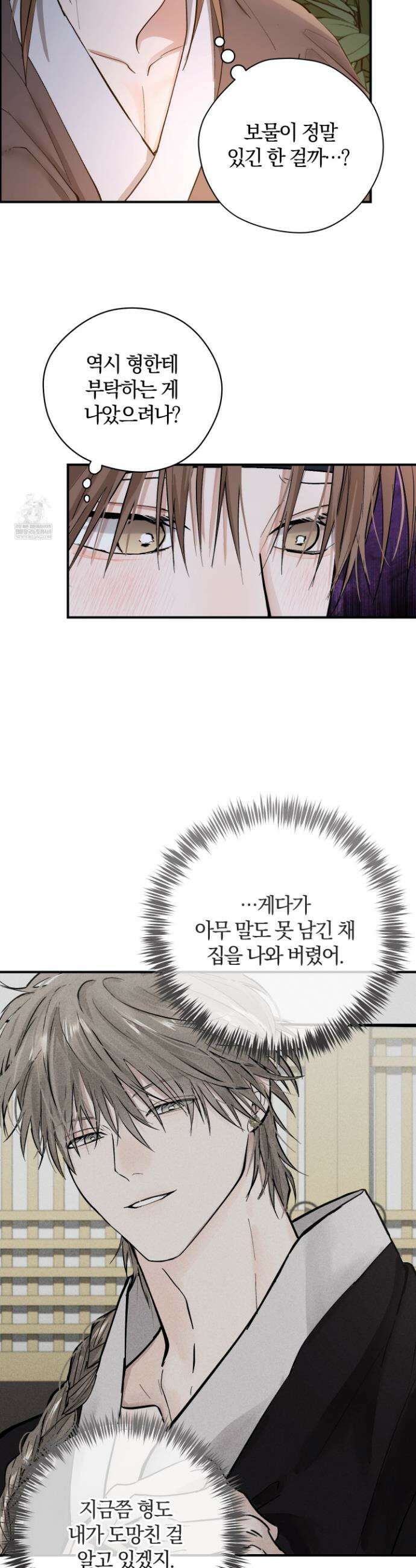 밤을 여는 달 31화 3