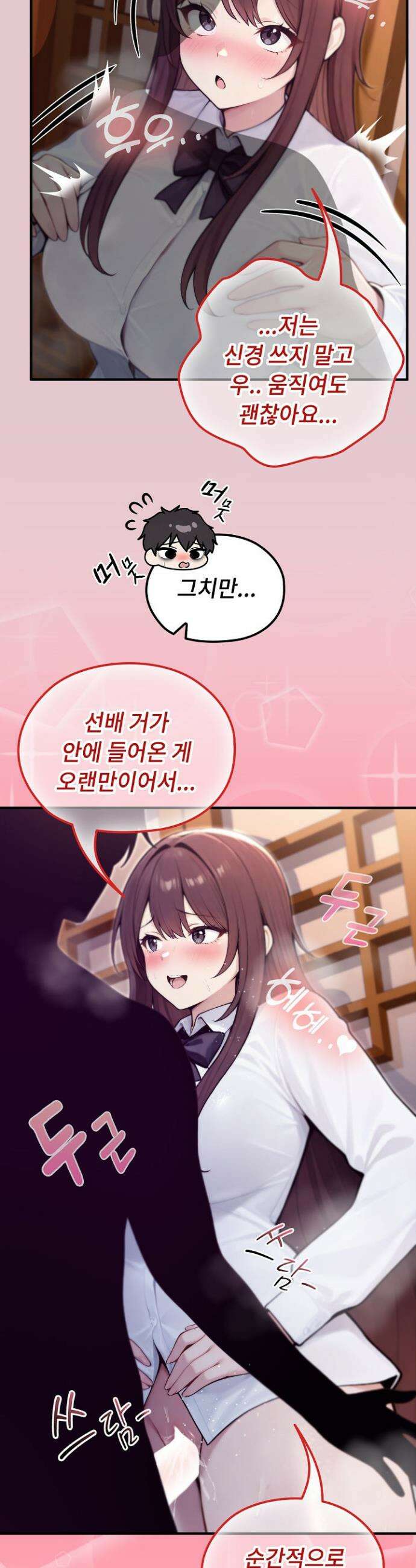 이세계 용근 기사단장 83화 5