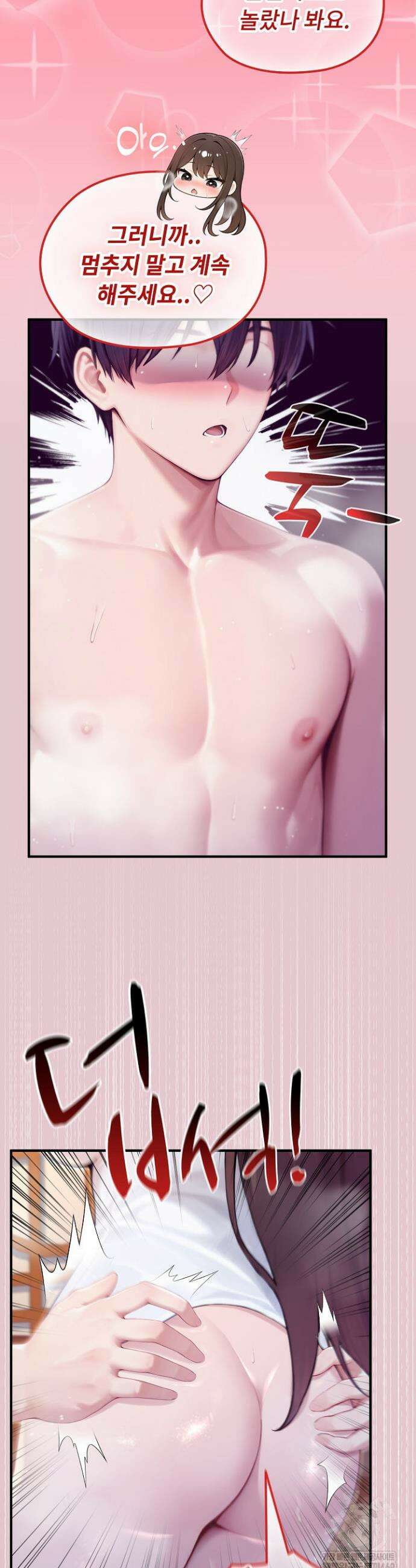 이세계 용근 기사단장 83화 6