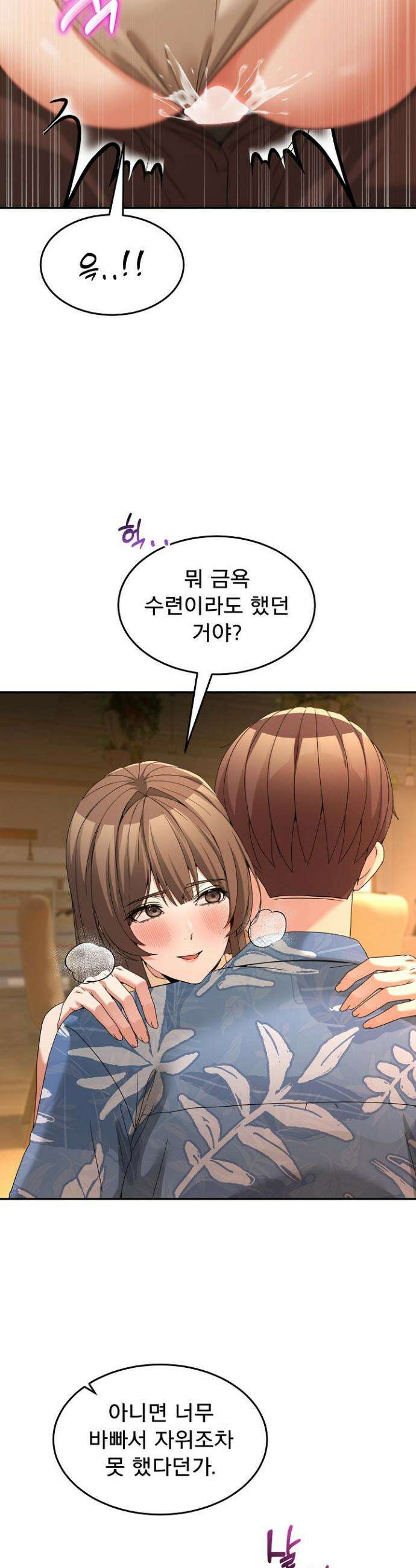 금남톡방 53화 4