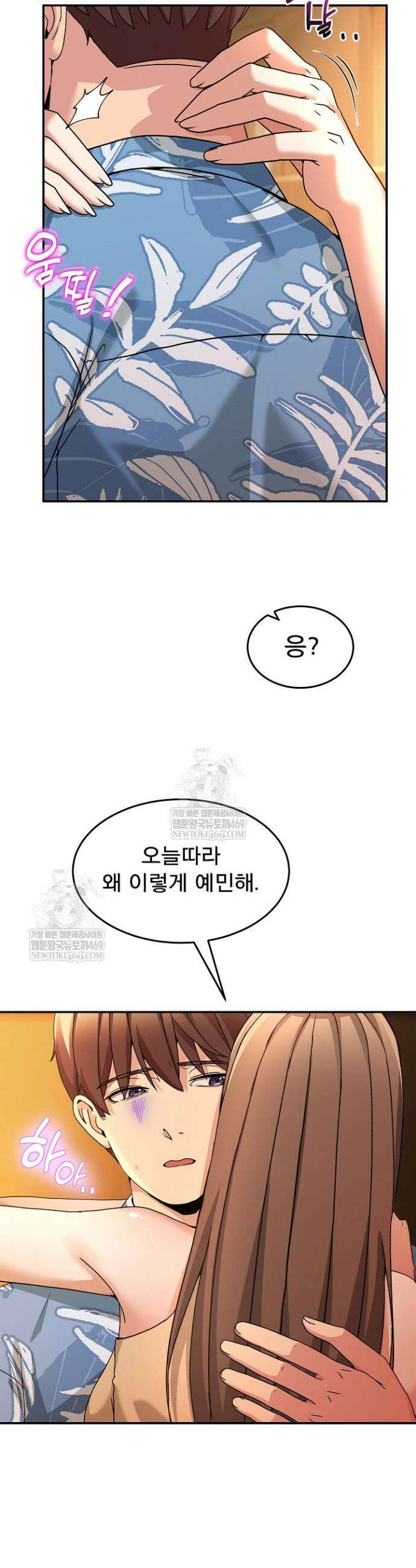 금남톡방 53화 5