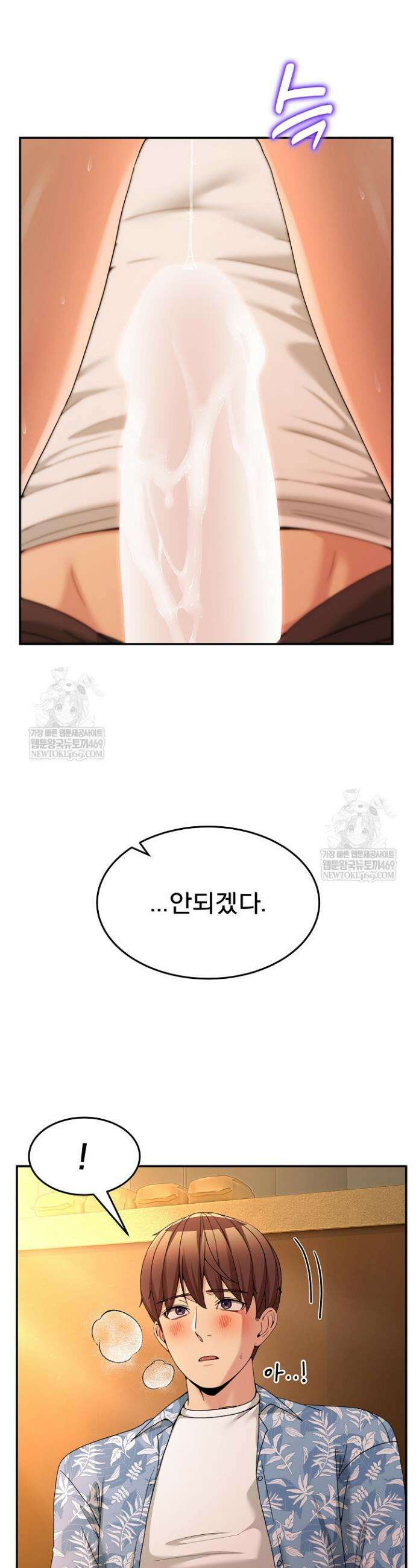 금남톡방 53화 8