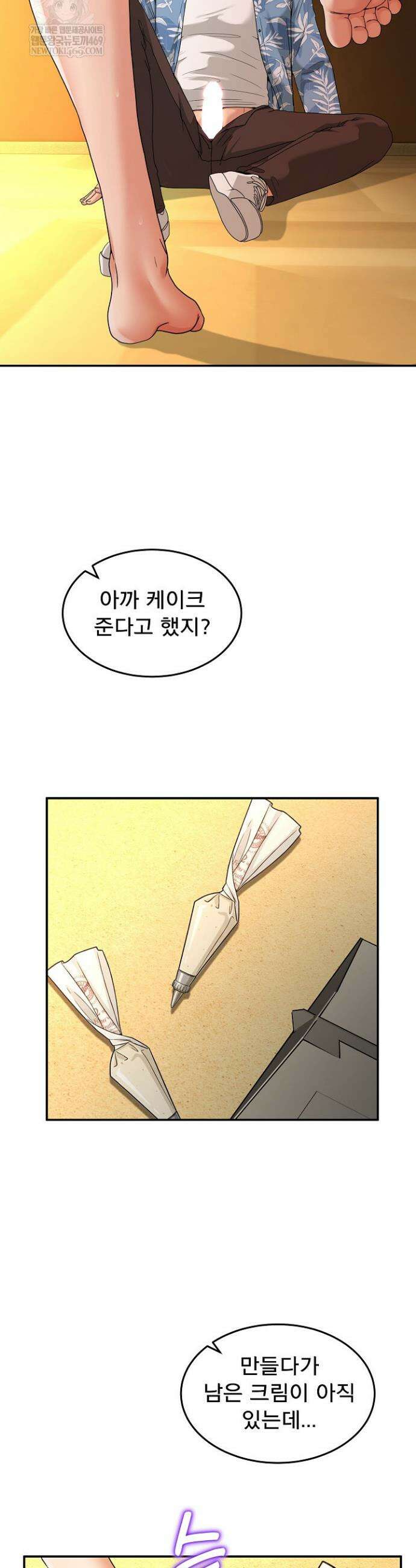 금남톡방 53화 10