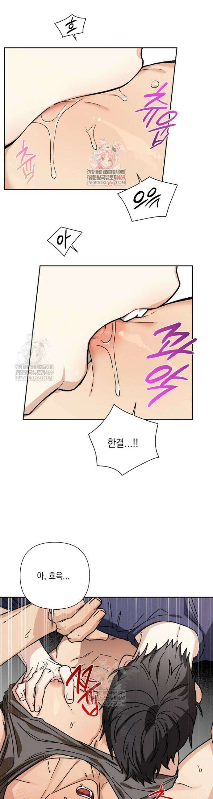 노가다 로맨스 [BL] 4화 1