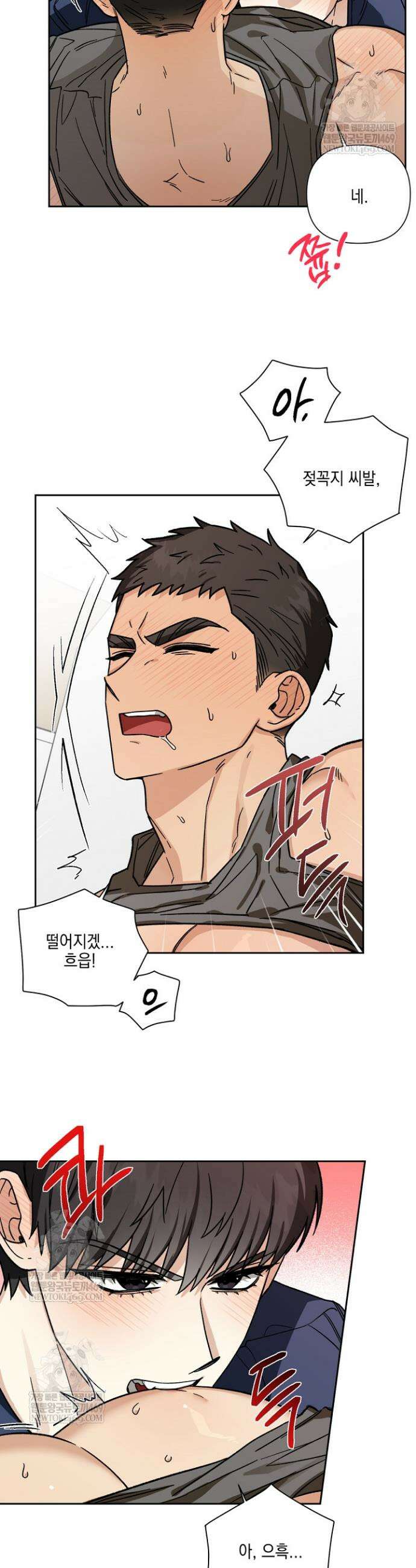 노가다 로맨스 [BL] 4화 3