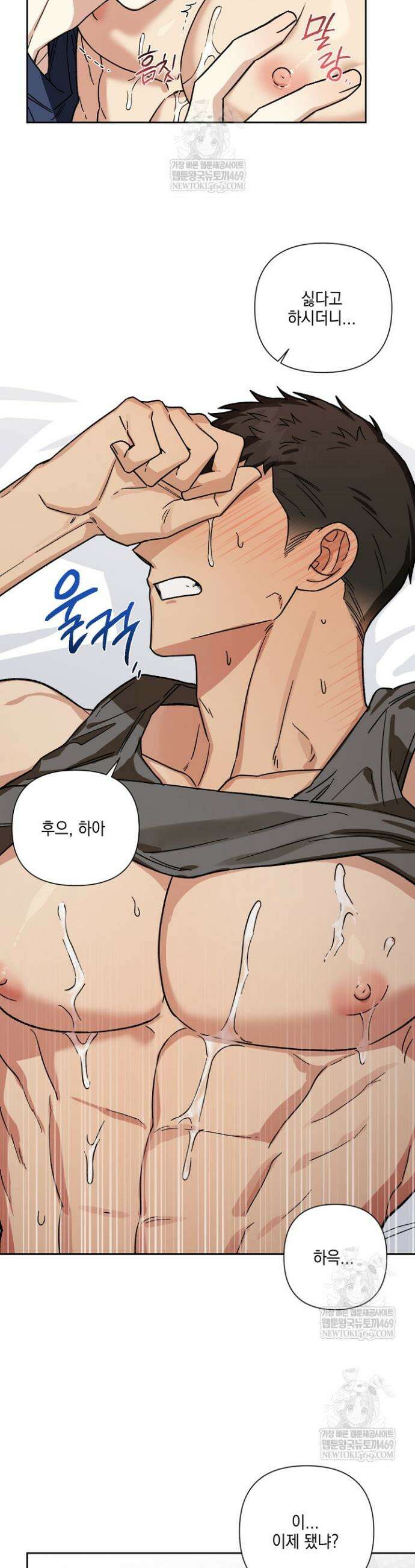 노가다 로맨스 [BL] 4화 5