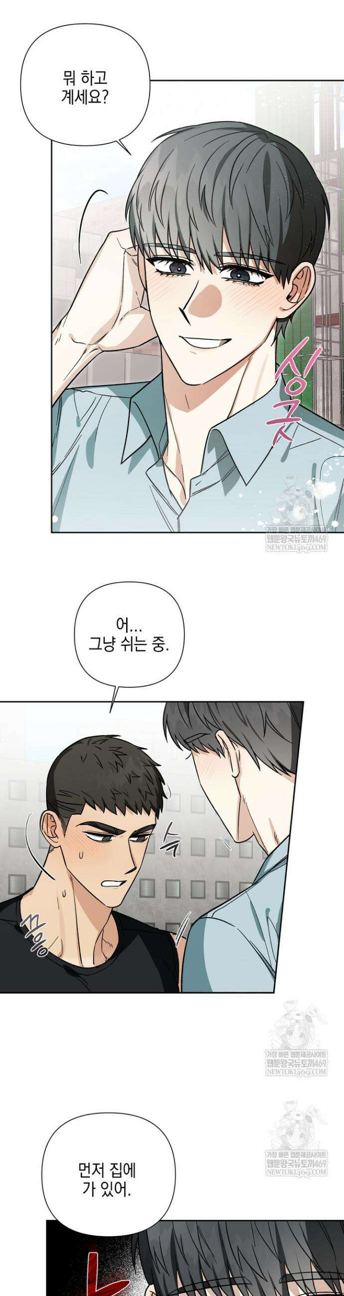 노가다 로맨스 [BL] 9화 3