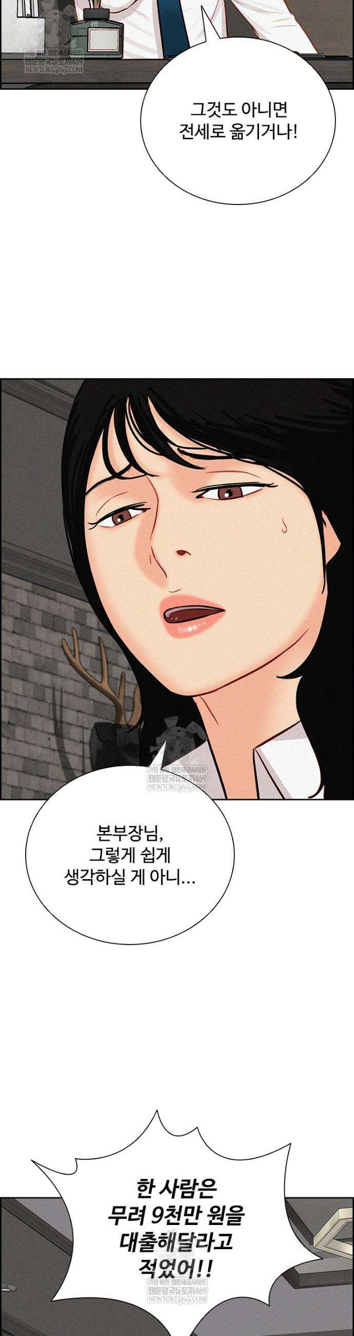 로드 오브 머니 284화 6