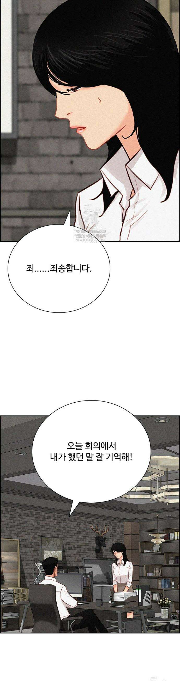 로드 오브 머니 284화 8