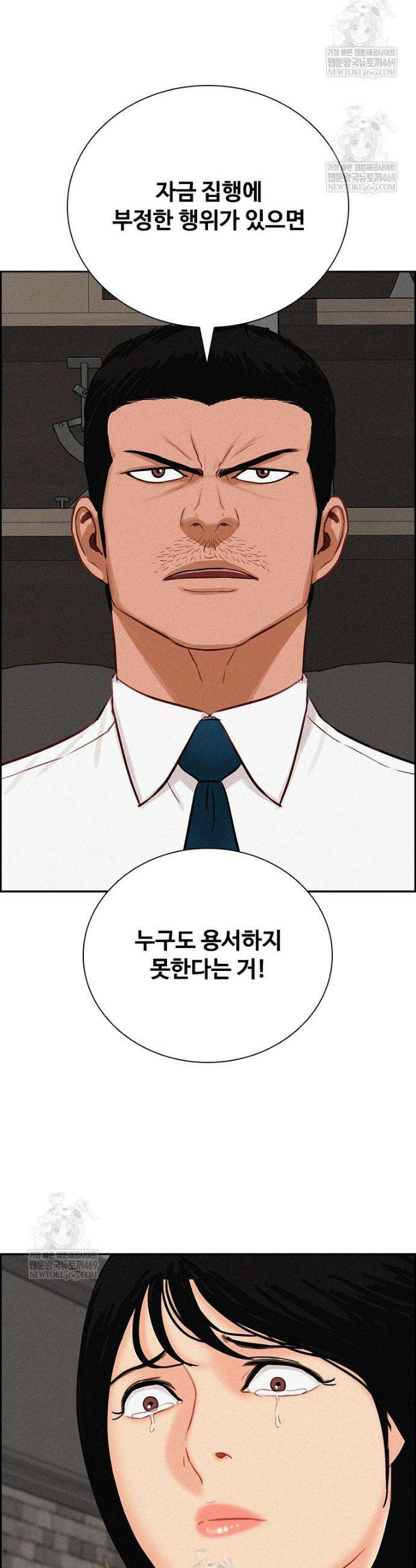 로드 오브 머니 284화 9