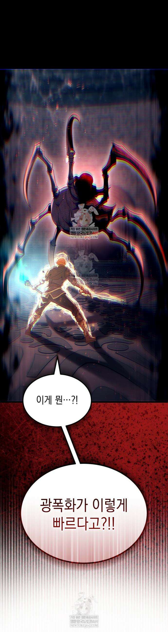 초월급 엑스트라의 공략집(카카오) 38화 1