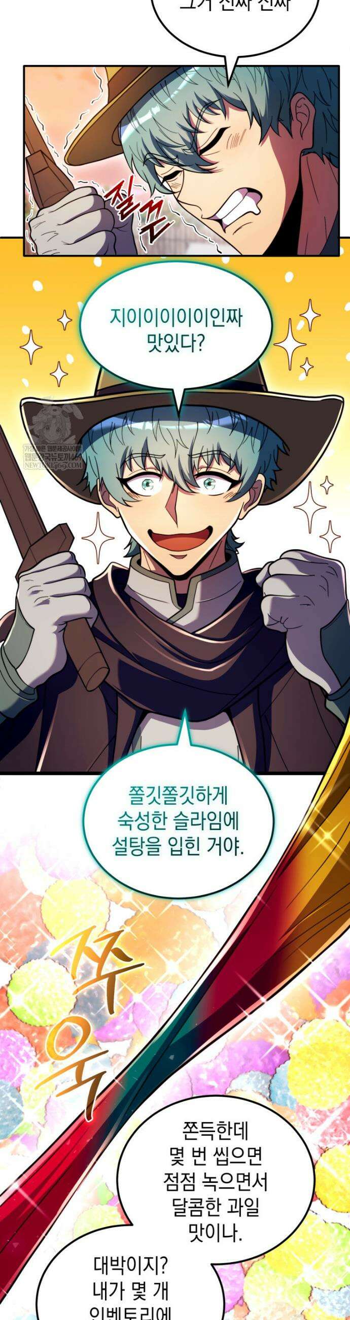 초월급 엑스트라의 공략집(카카오) 45화 18