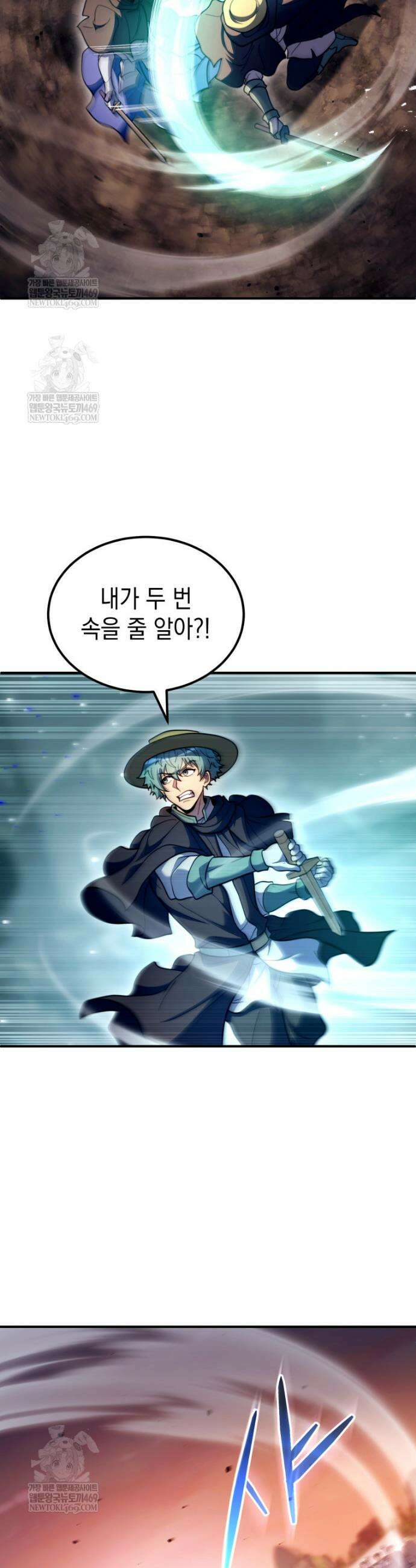 초월급 엑스트라의 공략집(카카오) 45화 25