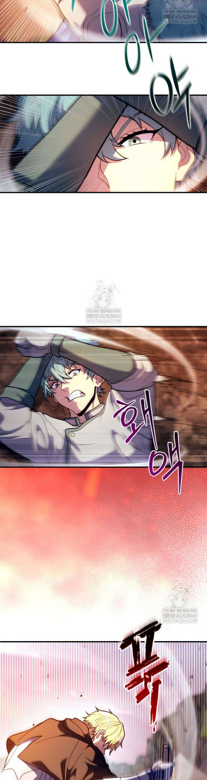 초월급 엑스트라의 공략집(카카오) 45화 34
