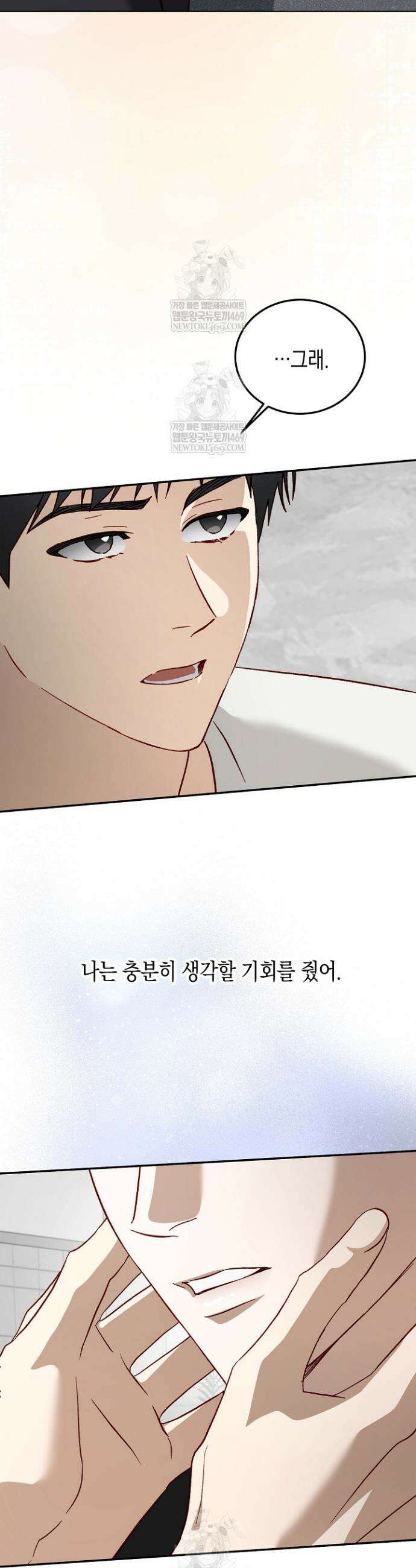 이자율 50％ 26화 2