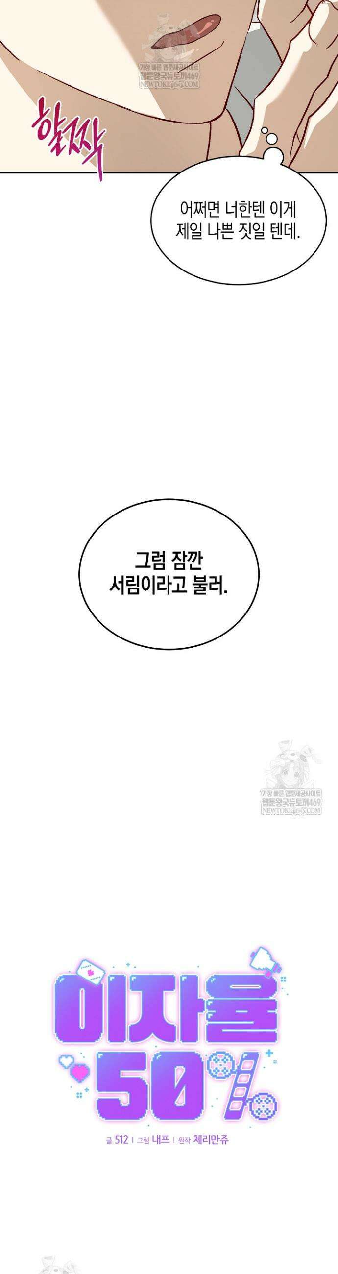 이자율 50％ 26화 4