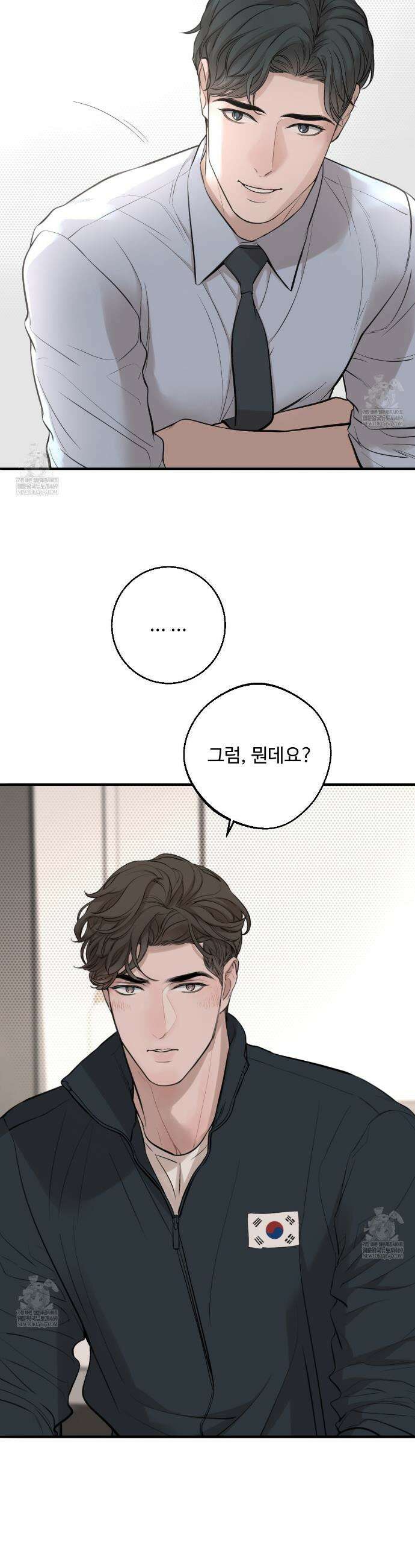 대쉬(DASH) 39화 3