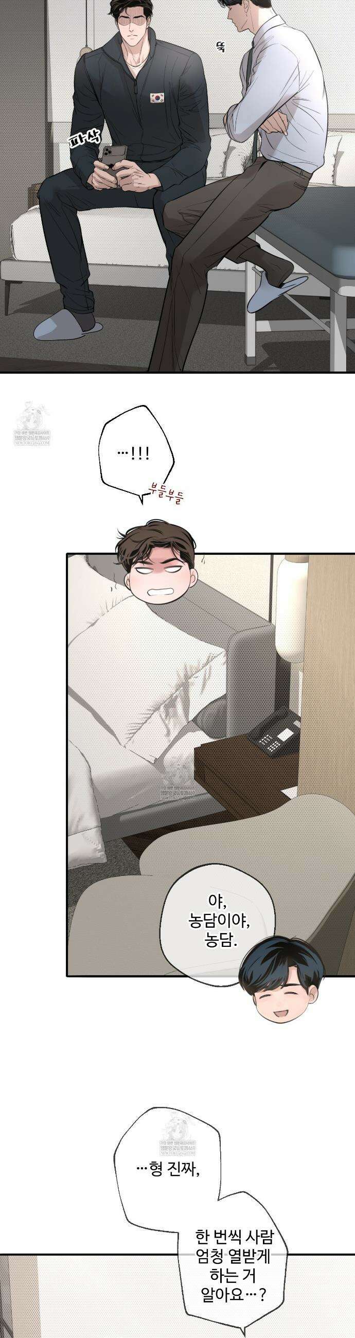 대쉬(DASH) 39화 6