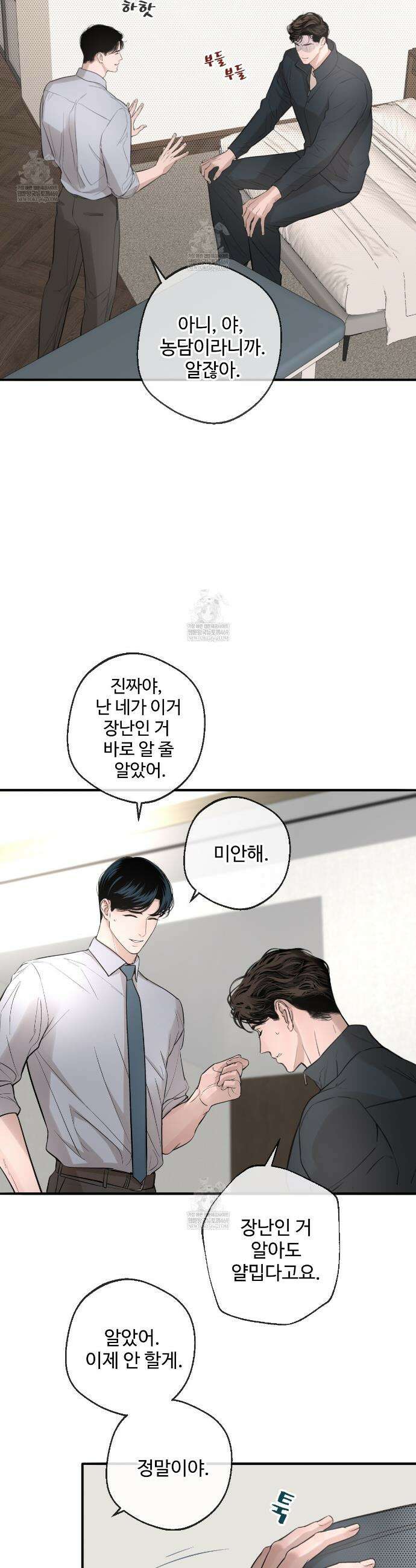 대쉬(DASH) 39화 7