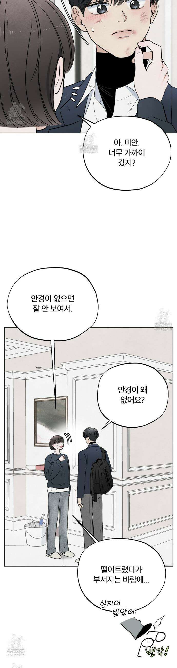 쓰레기의 사정  68화 4