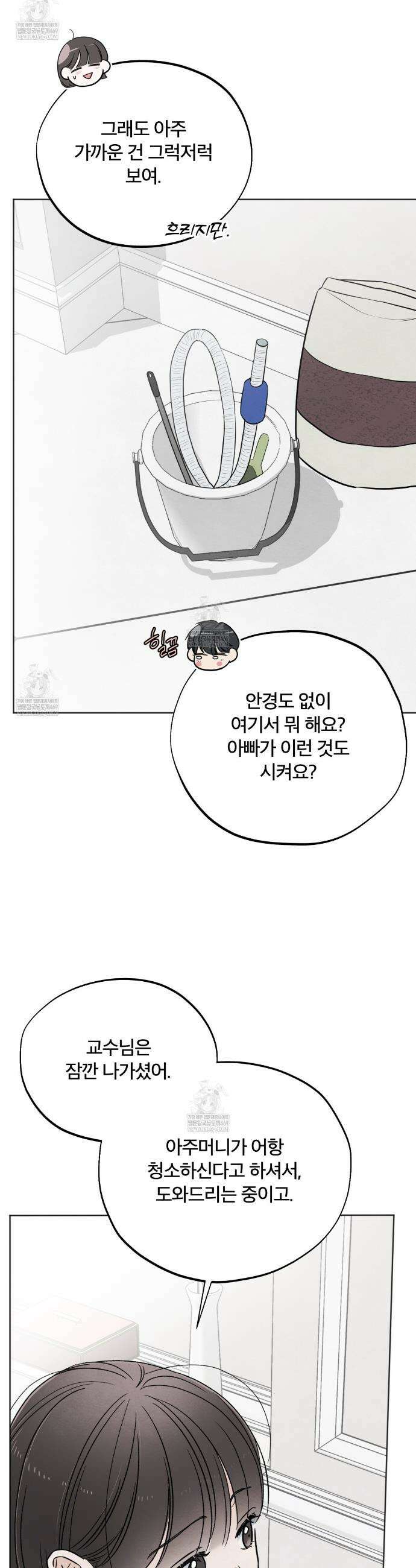 쓰레기의 사정  68화 5