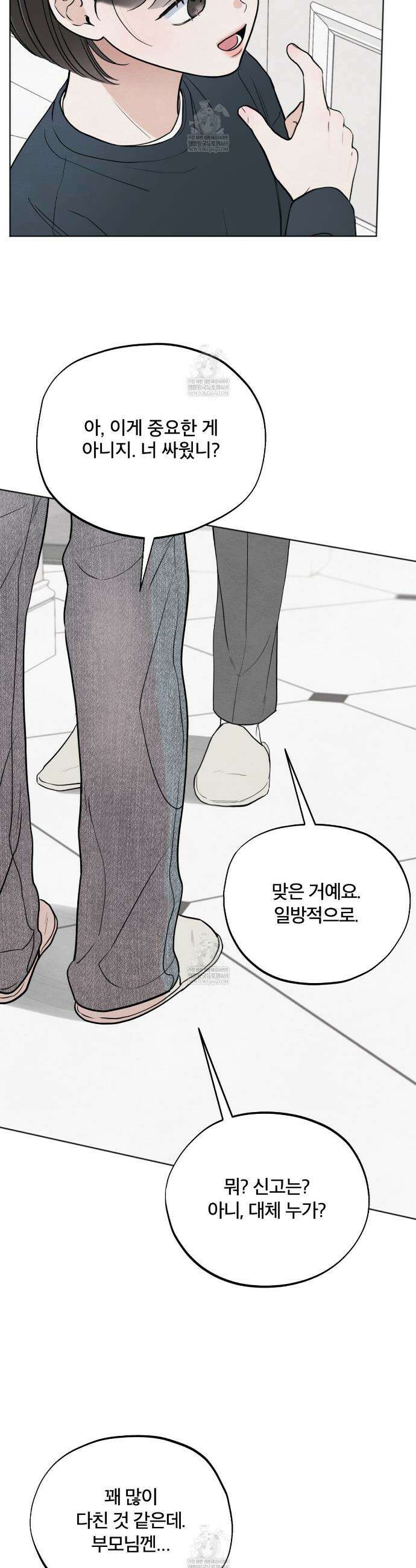 쓰레기의 사정  68화 6
