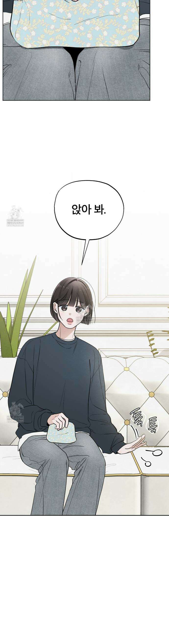 쓰레기의 사정  68화 10