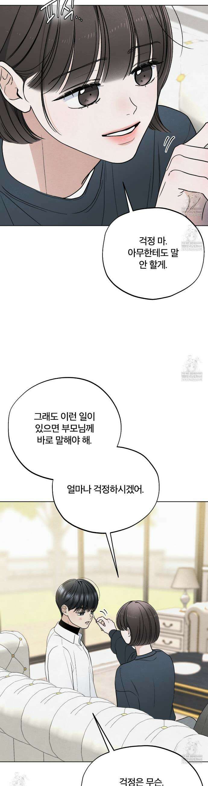 쓰레기의 사정  68화 13