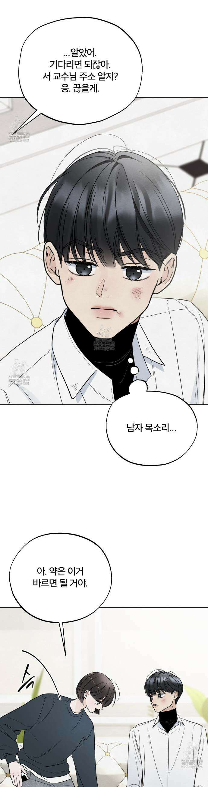 쓰레기의 사정  68화 19