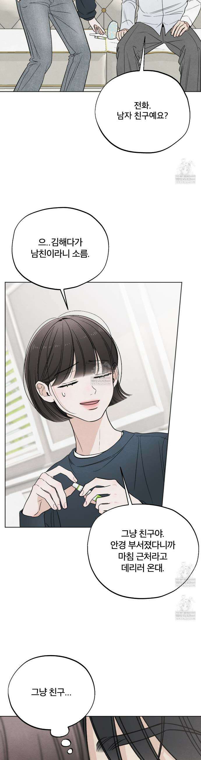 쓰레기의 사정  68화 20