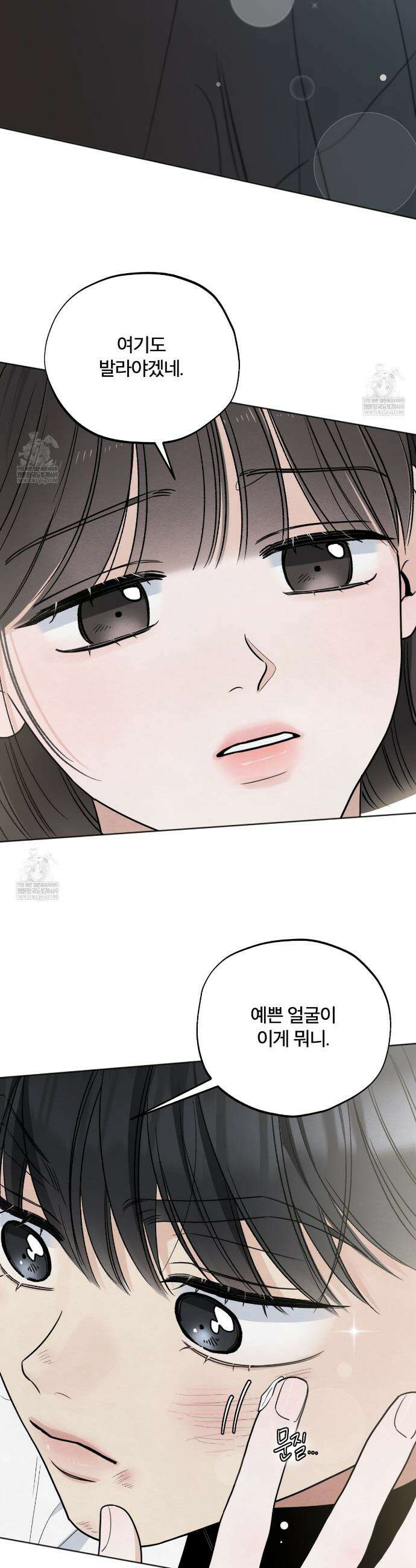 쓰레기의 사정  68화 22