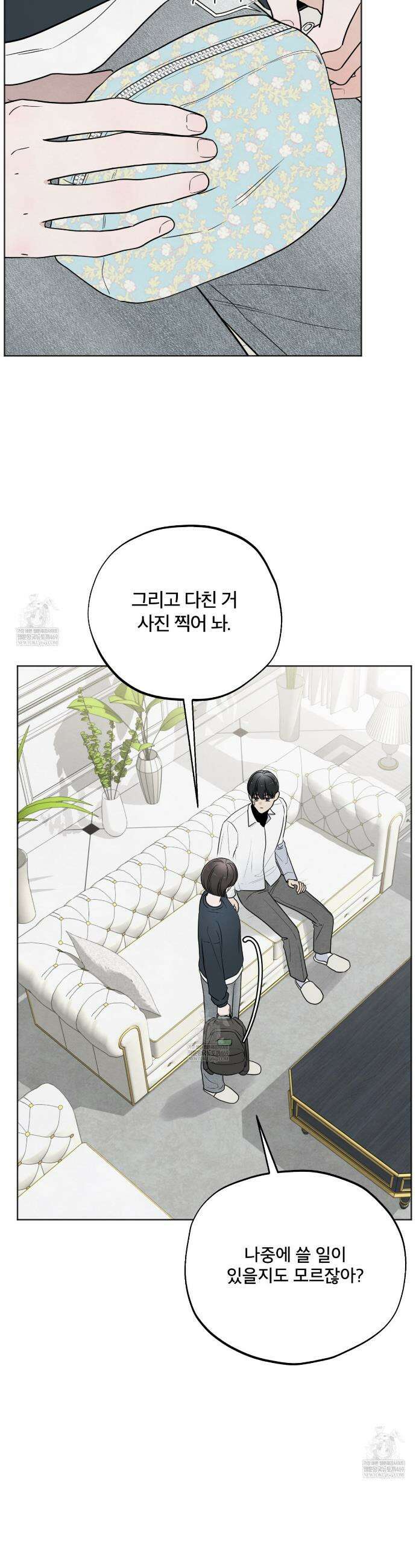 쓰레기의 사정  68화 26