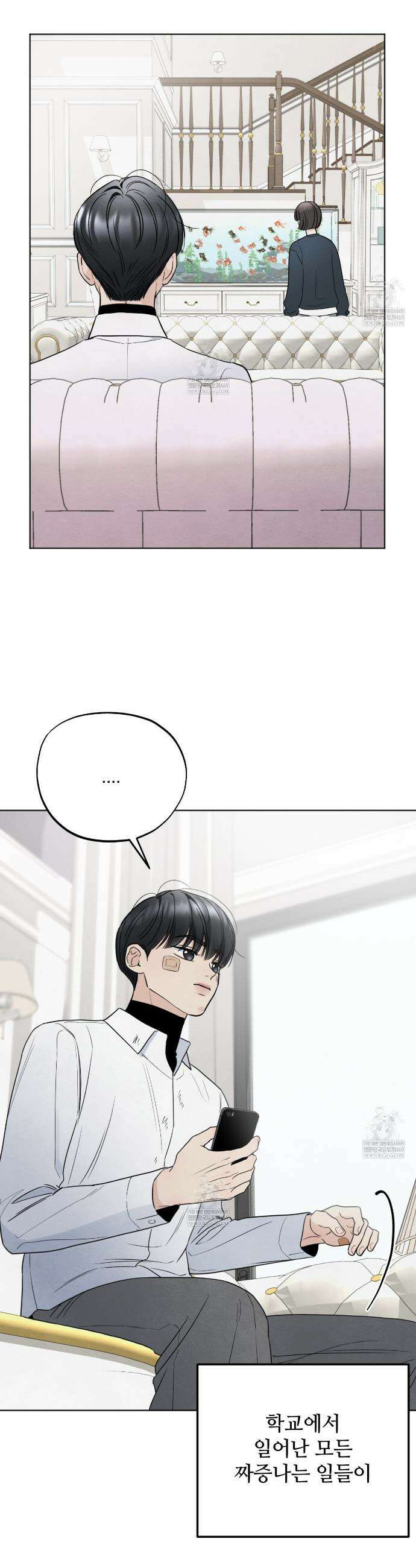 쓰레기의 사정  68화 27