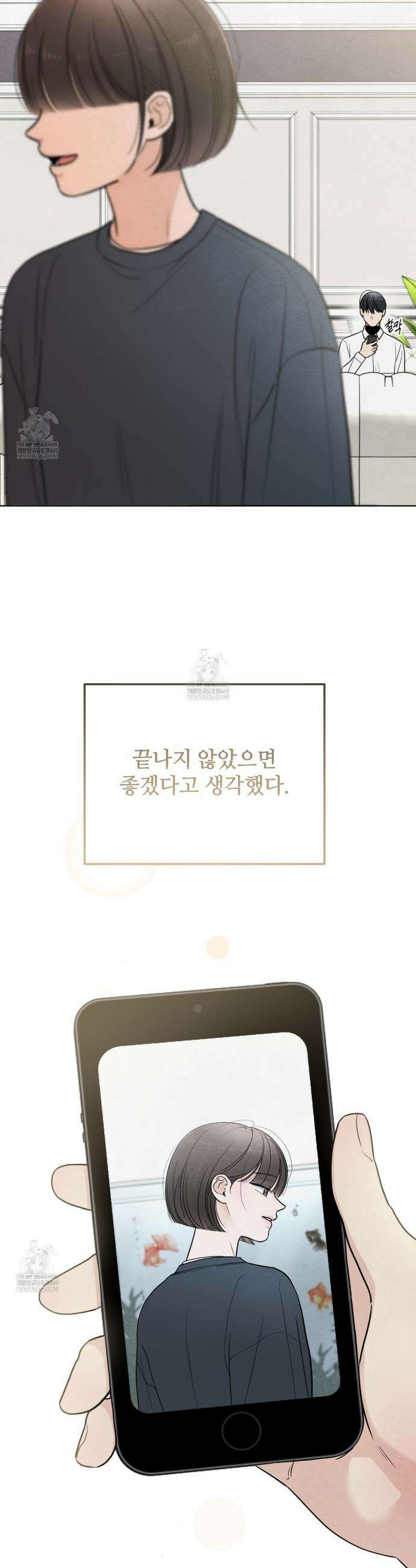 쓰레기의 사정  68화 30