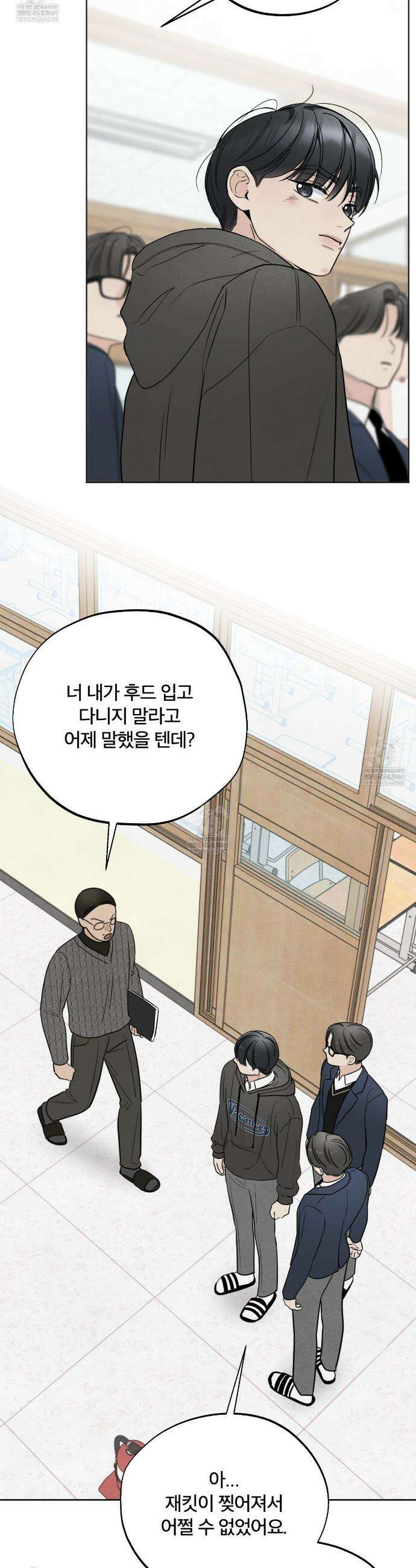 쓰레기의 사정  68화 35
