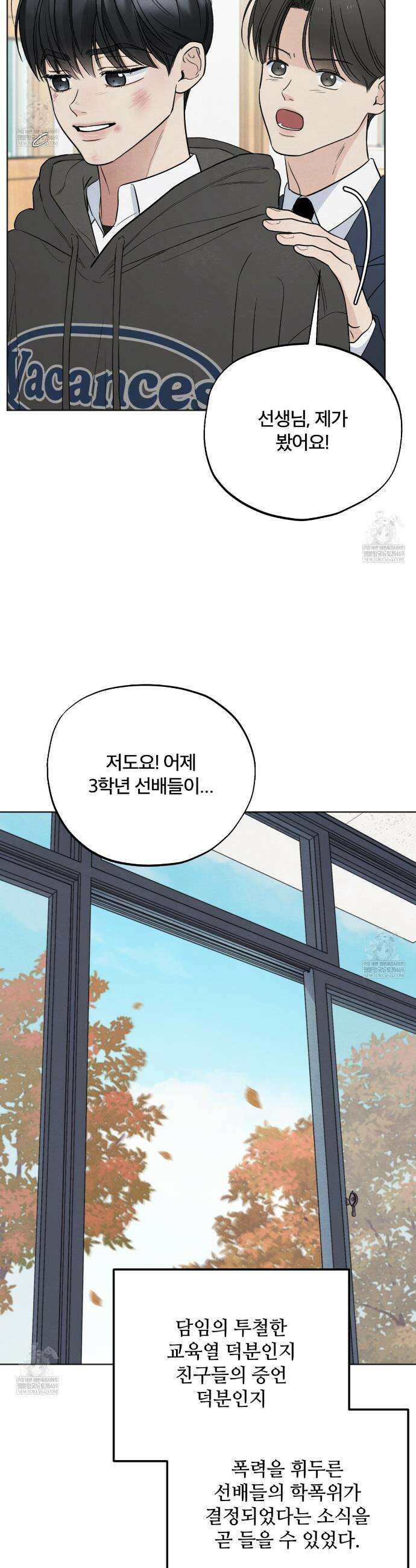 쓰레기의 사정  68화 37