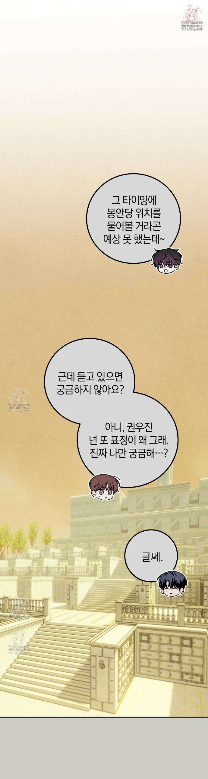 호우주의보 30화(완결) 1