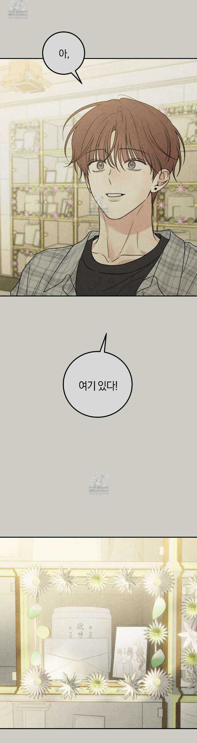 호우주의보 30화(완결) 5