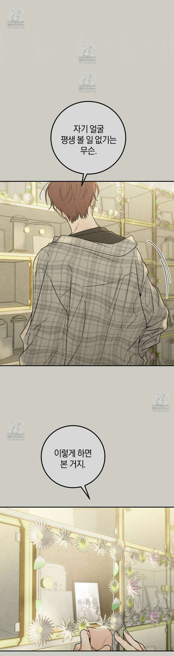 호우주의보 30화(완결) 6